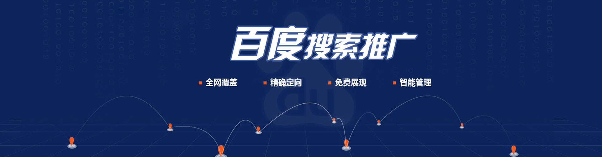 中站信息流投放